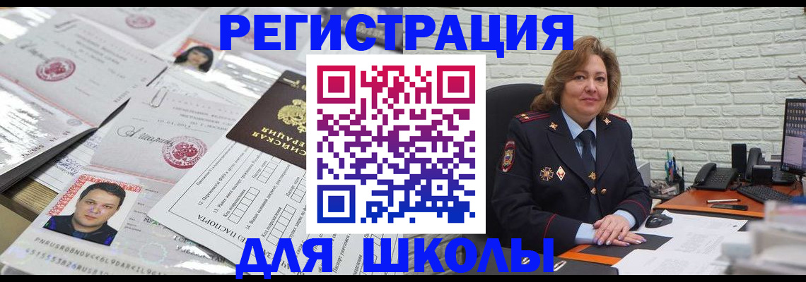 прописка для военкомата в Каспийске