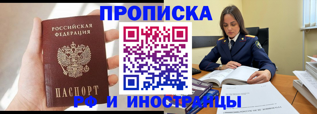 временная регистрация собственник в Каспийске