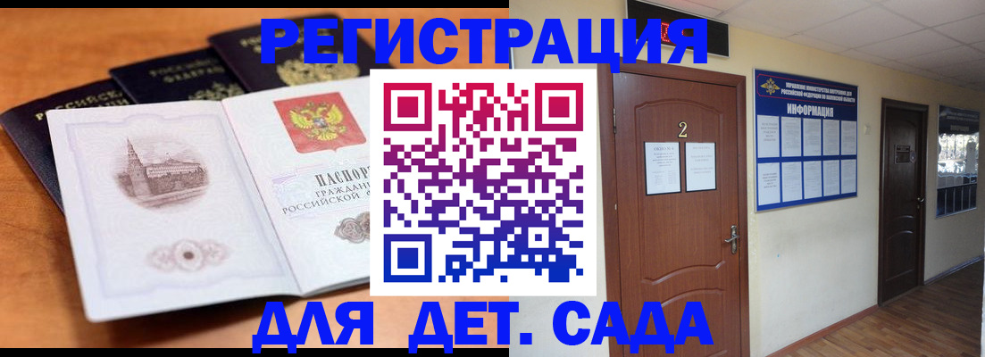прописка паспорт в Каспийске