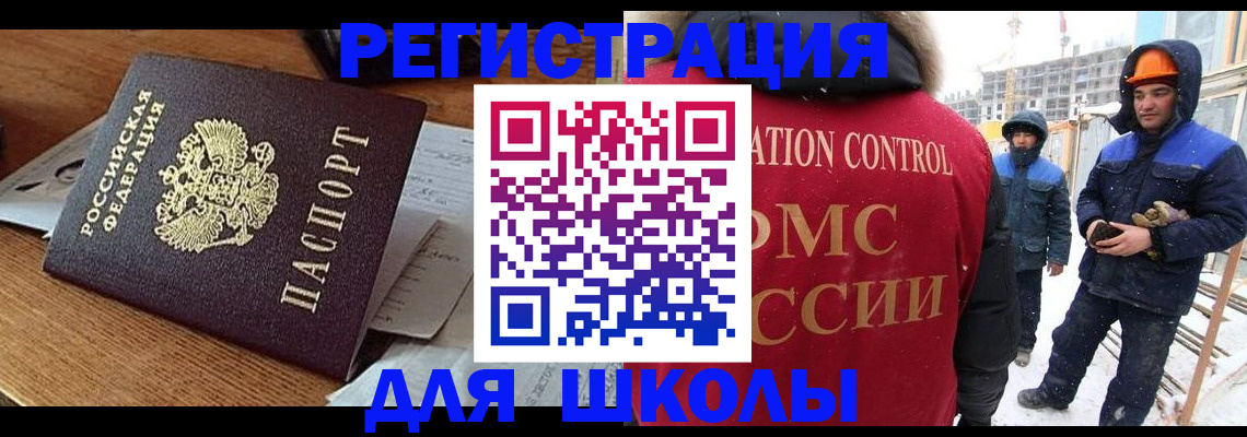 регистрация для дет. сада в Каспийске