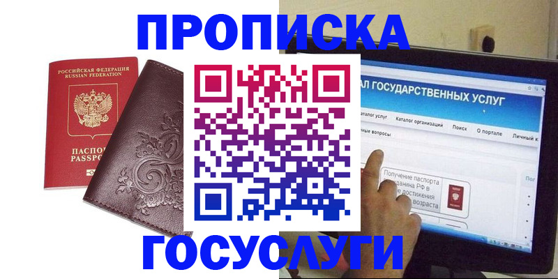 прописка регистрация в Каспийске