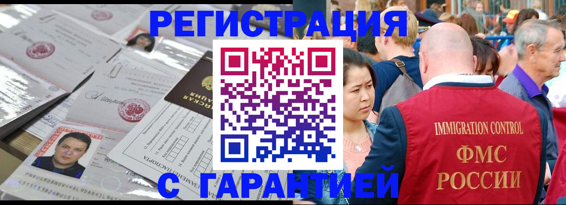 прописка для школы в Каспийске